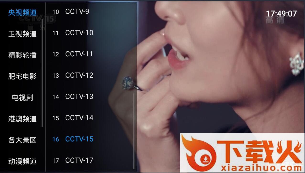 星闪直播截图2