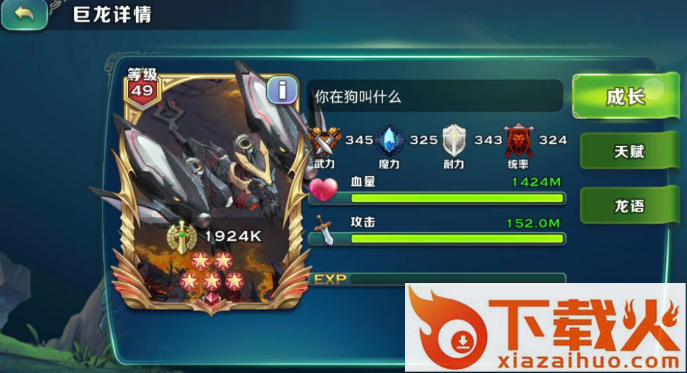 剑与家园魅族版本截图2