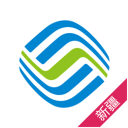 新疆移动手机营业厅苹果版下载-新疆移动手机营业厅ios版下载v2.1 iPhone越狱版
