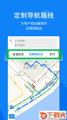 春芽无障碍地图app截图2