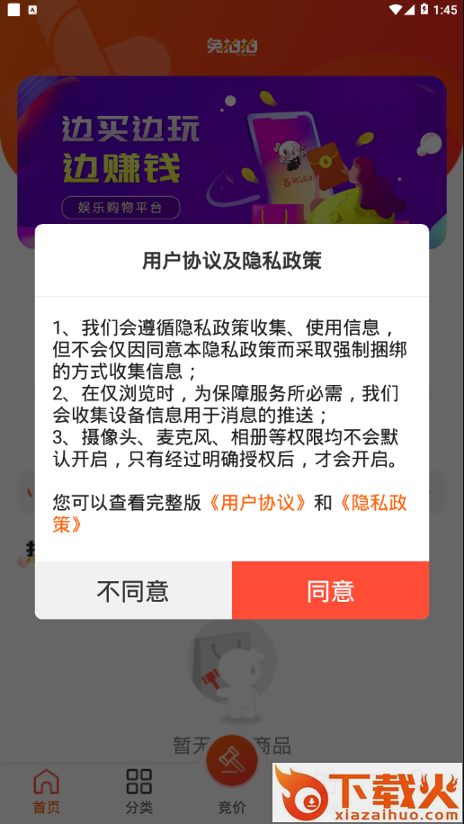 兔拍拍app截图1