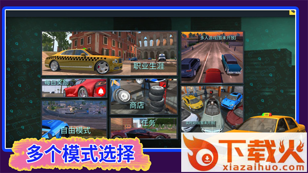 汽车驾驶我最牛截图2