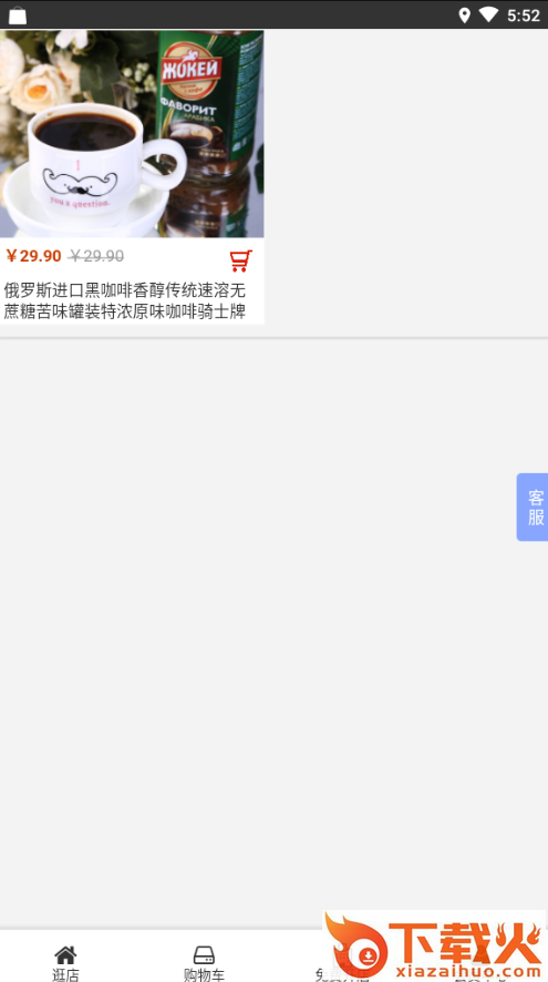 上饶烘焙截图2