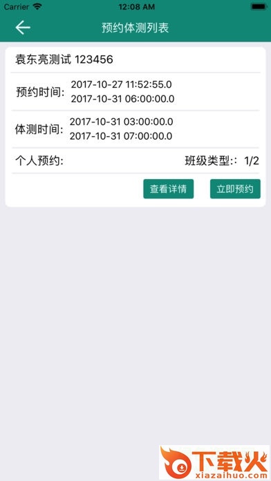 校味苹果版