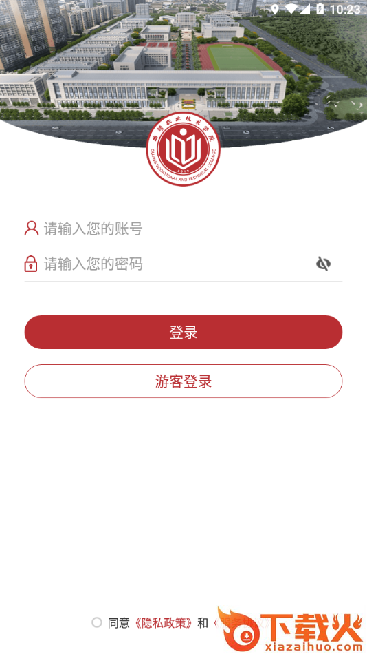 曲职移动app截图1