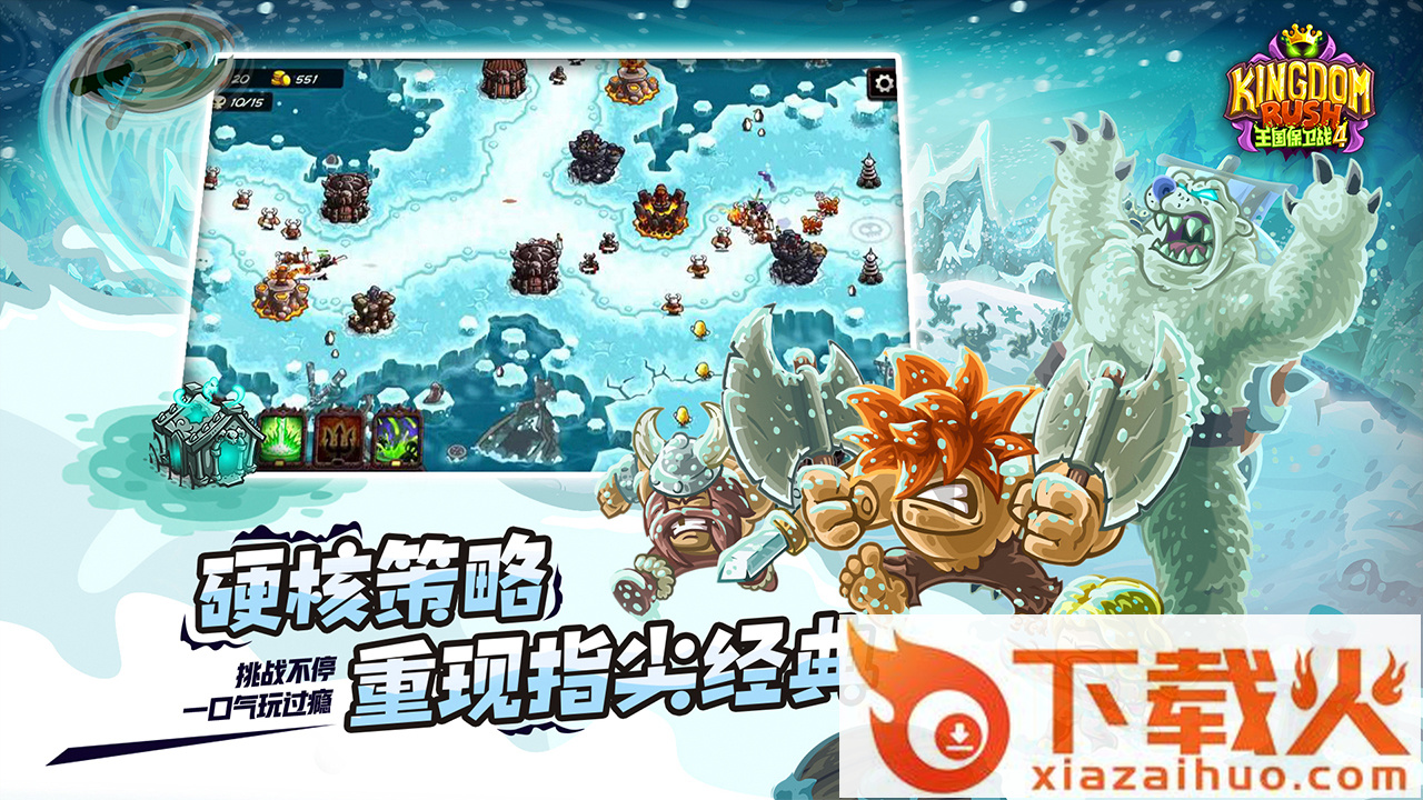 王国保卫战4国服版 v1.7.2 加强版截图2