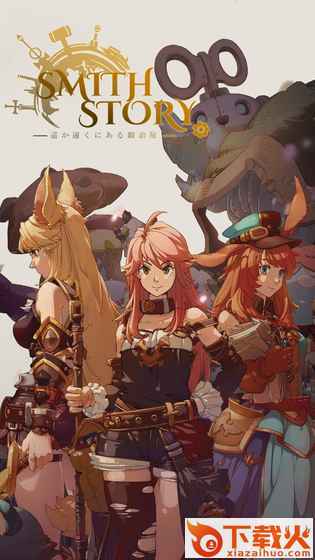 SmithStory(工匠物语游戏下载)截图1