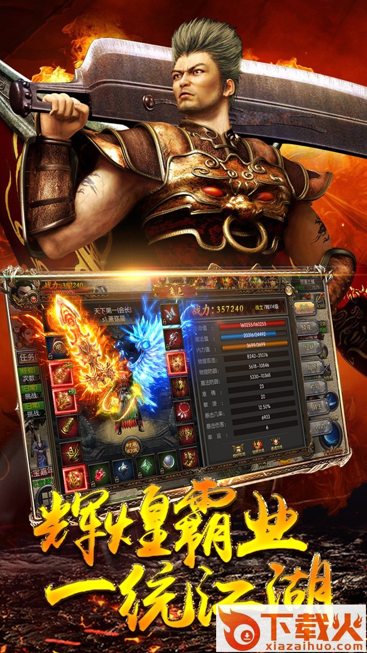 地下城与冒险果盘版 v1.0.0 热血版截图2