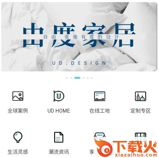 由度邻选app截图3