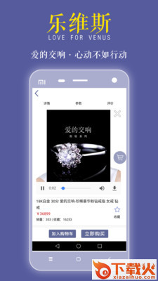 乐维斯戒指截图1