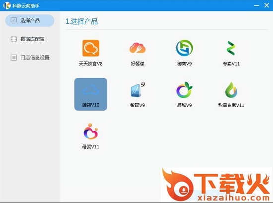 科脉云商助手电脑版 v3.23.1 官方最新版 截图1