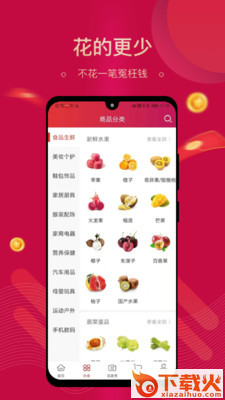 集需购截图1