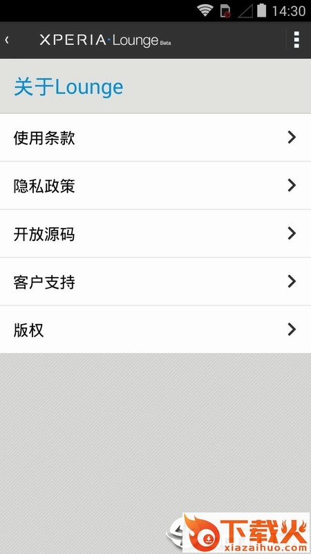 Xperia Lounge截图3