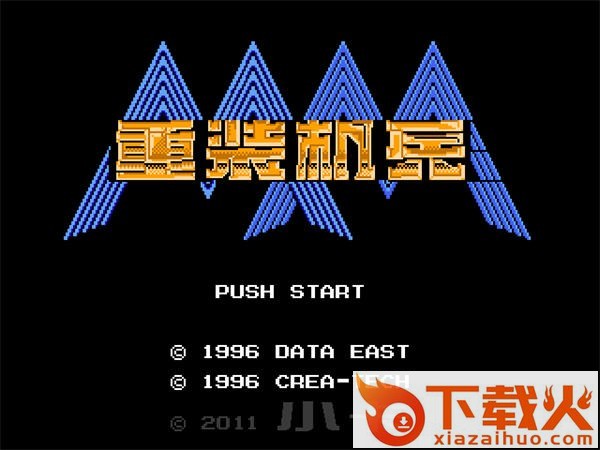 重装机兵梦想起飞pc版