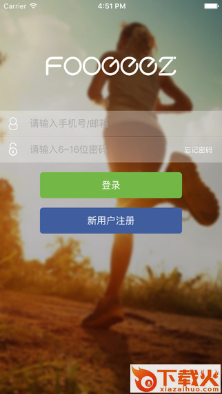 极致运动手机App下载 v2.3.8 官方版截图1