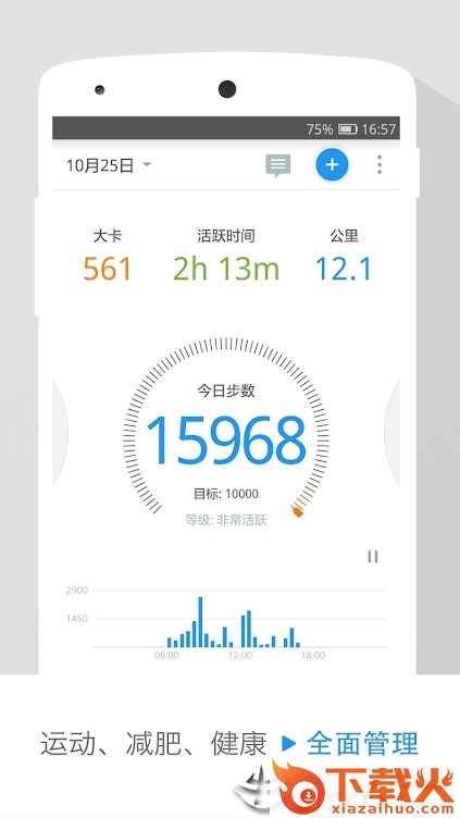 pacer截图2
