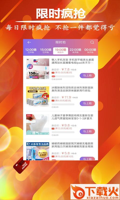 省省购优惠券app截图1