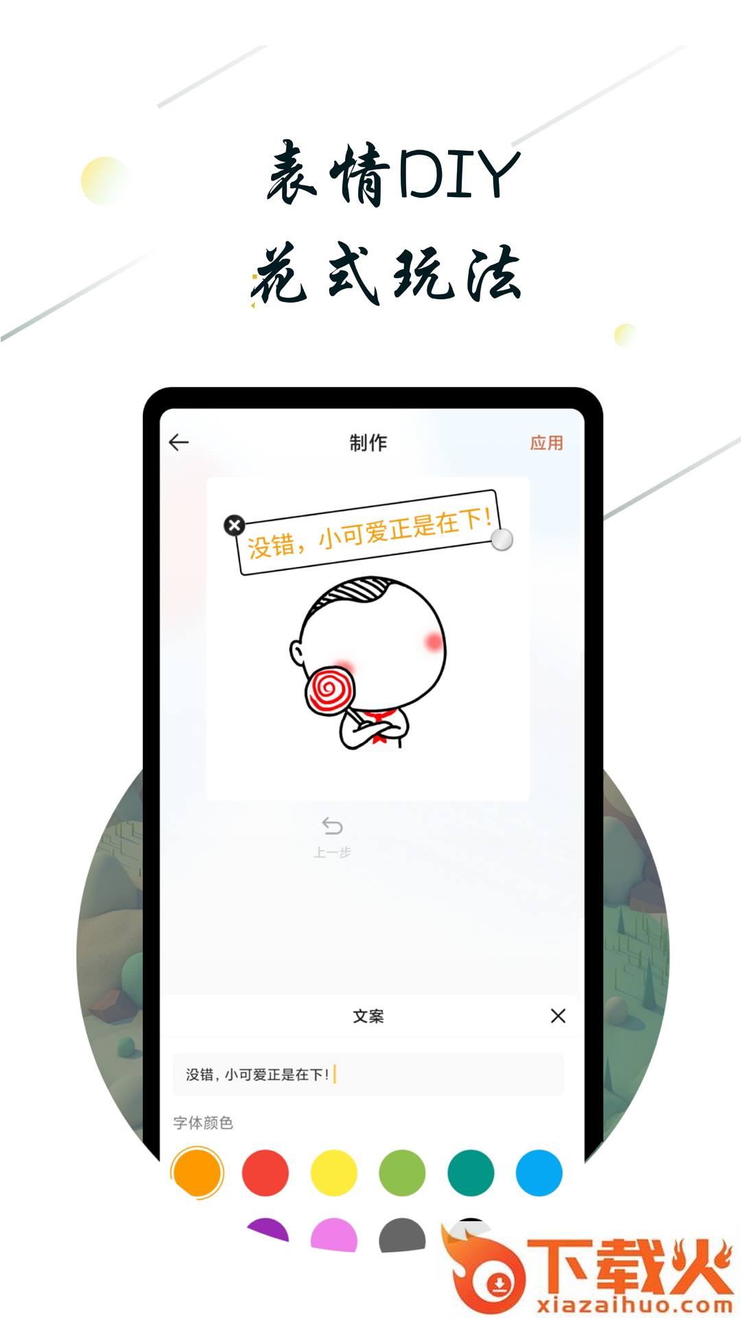 斗图小蜜app v1.0.5 安卓版截图2