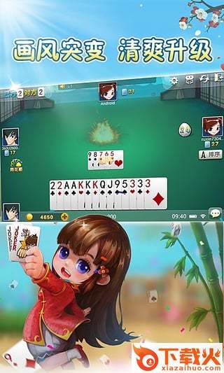 临海幽幽游戏手机版(临海uu游戏大厅)截图1