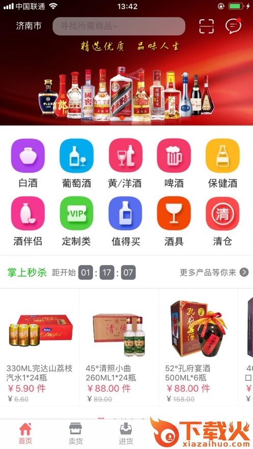 酒窝app截图1