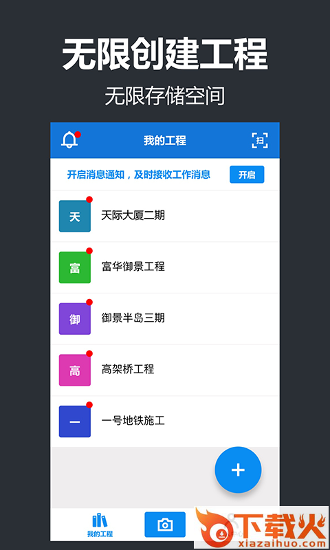 工程管理相机(打卡水印相机)截图1