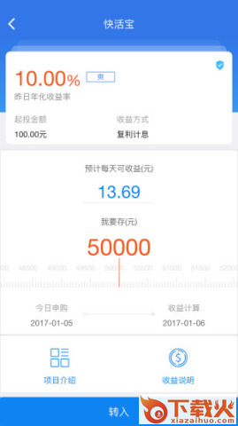 暴风金融截图2
