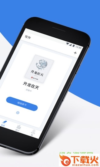 作家助手网页版 v2.7.0.678 电脑登陆版 截图1