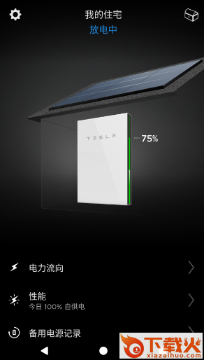 Tesla截图2