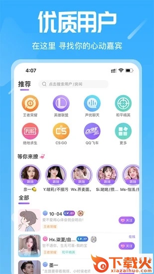 星语截图2