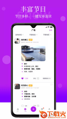 玫瑰聊天交友 v1.3.3 安卓版截图1