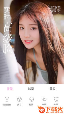 微视频美颜大师截图1