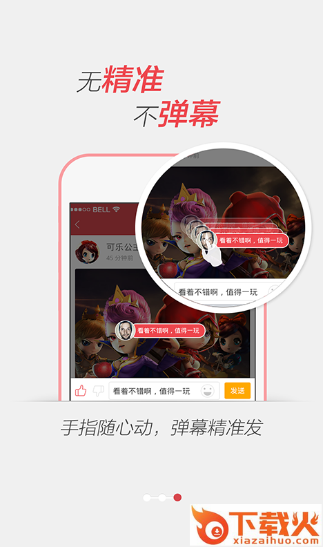 炫耀党app下载截图2