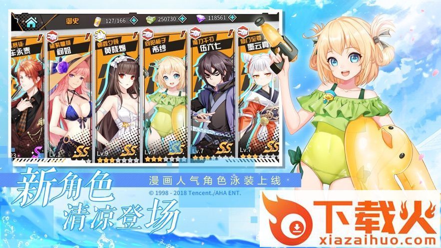 宠物同盟截图1