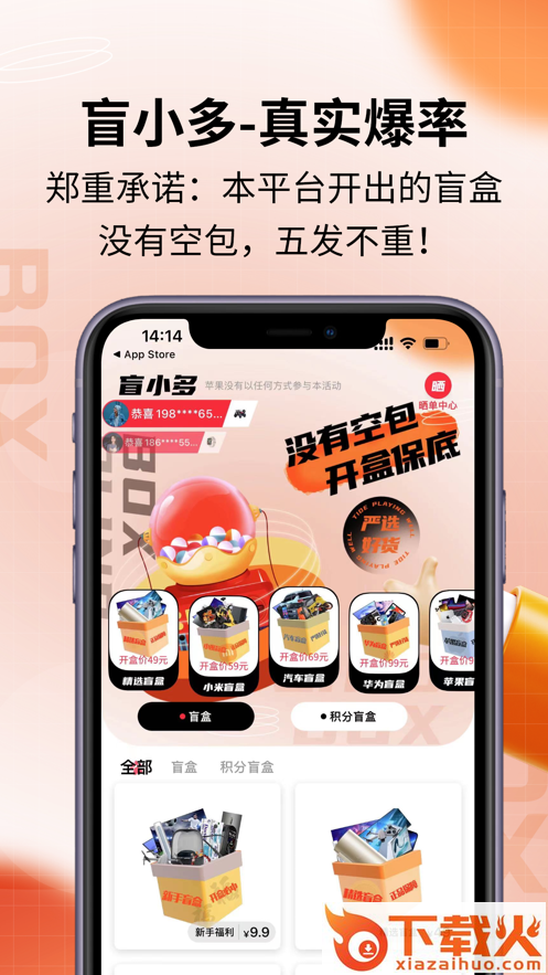 盲小多app v1.0 最新版截图1