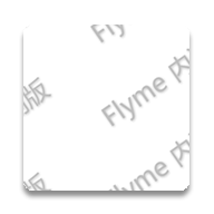 水印&烧屏 v1.0.2 安卓版