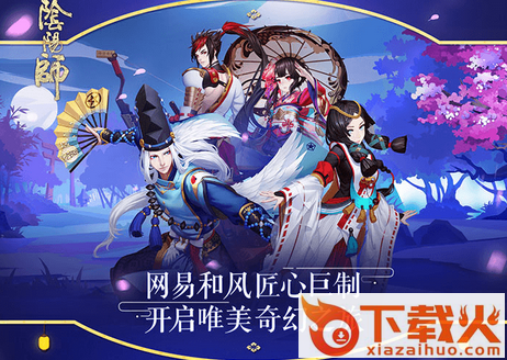 阴阳师手游应用宝版下载截图3