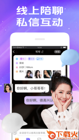 秀聊app v1.5.0 最新版截图1