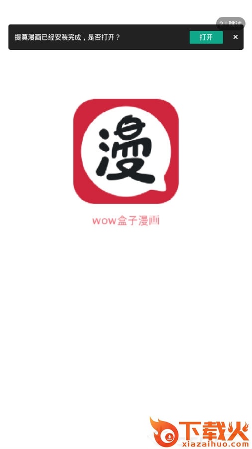 提莫漫画截图3