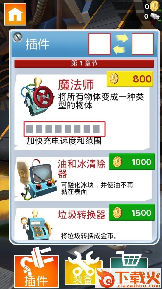 垃圾分类 v1.0.1 安卓版截图1