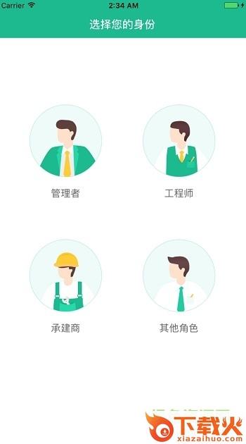 万科服务家app下载苹果版