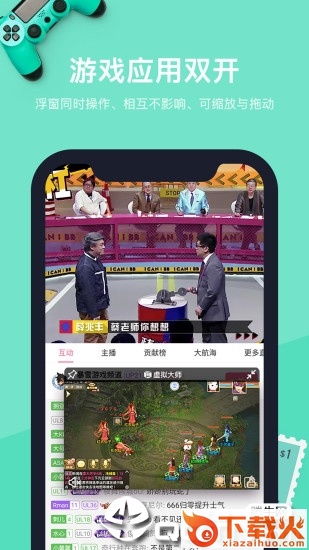 虚拟大师app截图1