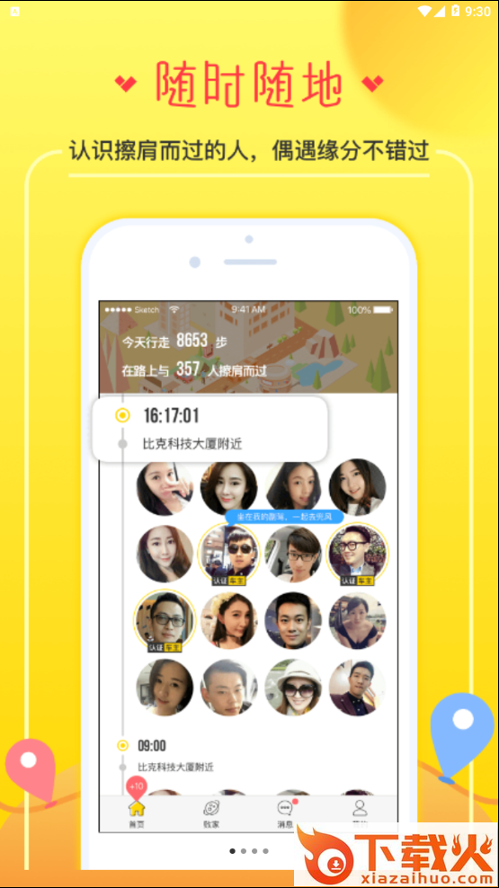 CROSS v1.9.1 最新版截图1