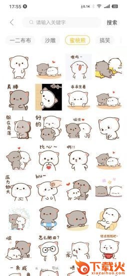 天天逗图app截图2