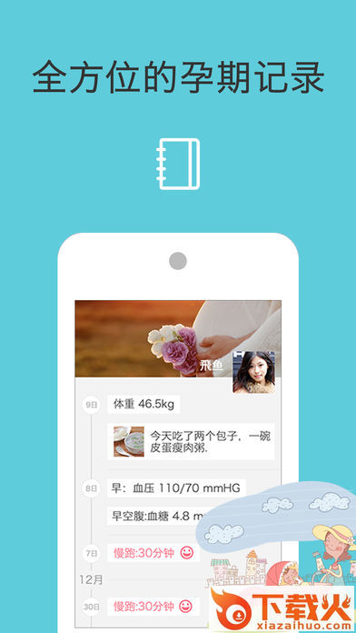 幸运妈咪app v3.3.3 最新版截图2