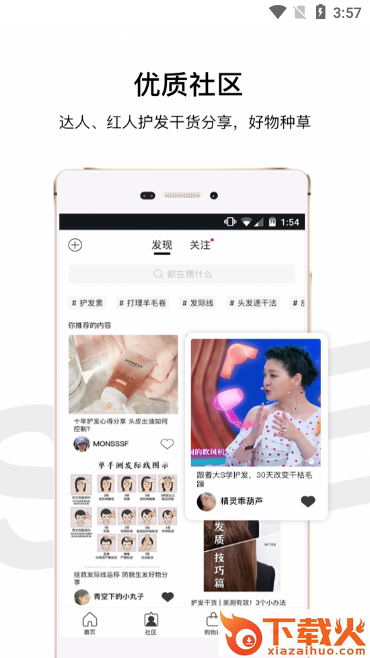 轻舒里截图1