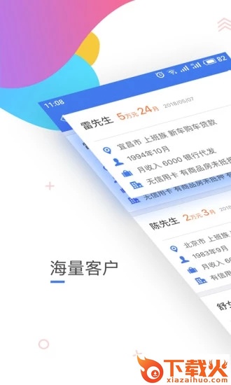 信贷圈截图1