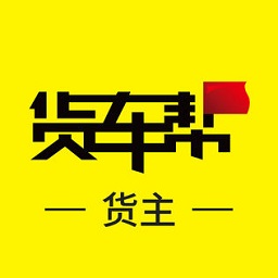 货车帮货主ios版 v7.53.1 iphone版 