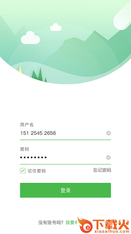 凉伴维修端截图2