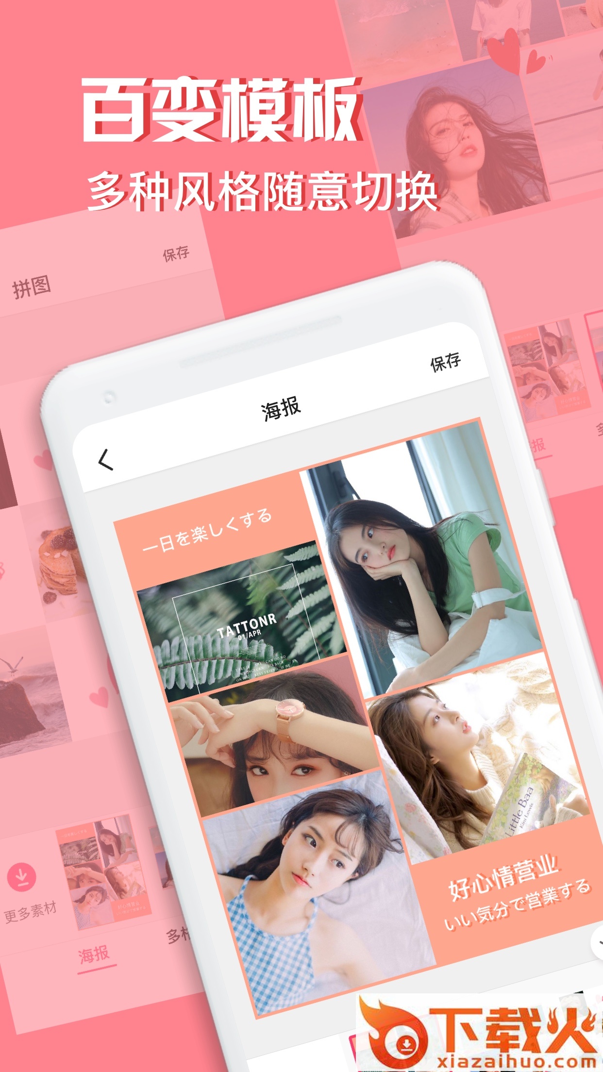 moldiv拼图相机截图2