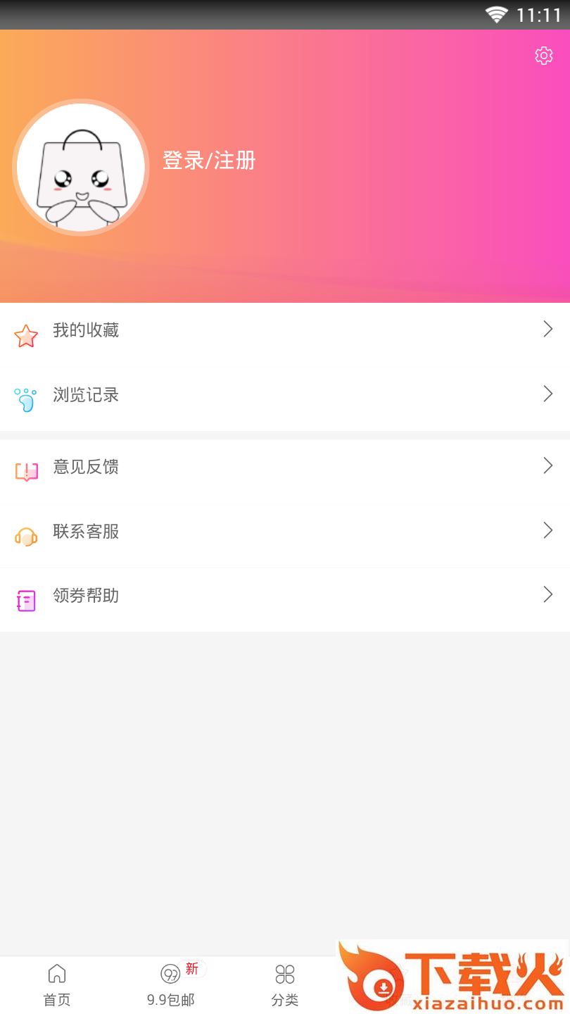 公鸡省钱截图2